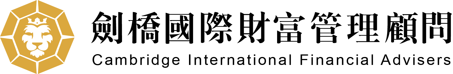 劍橋國際財富管理顧問